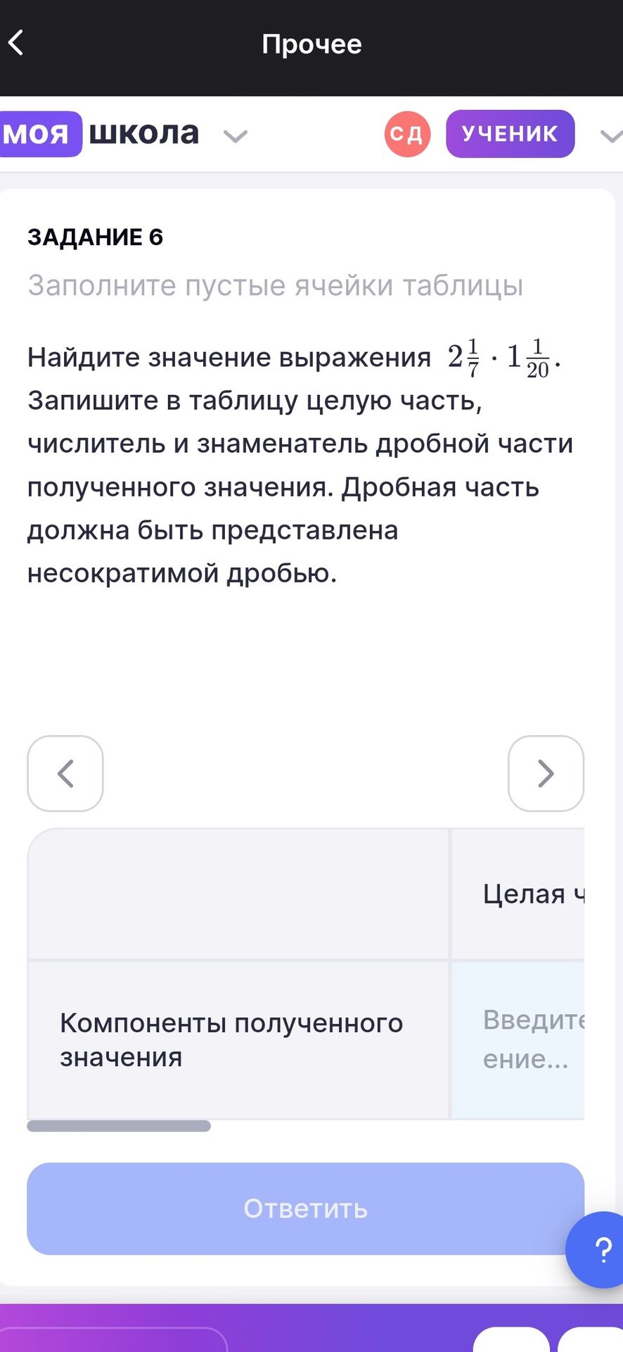 Фото задания