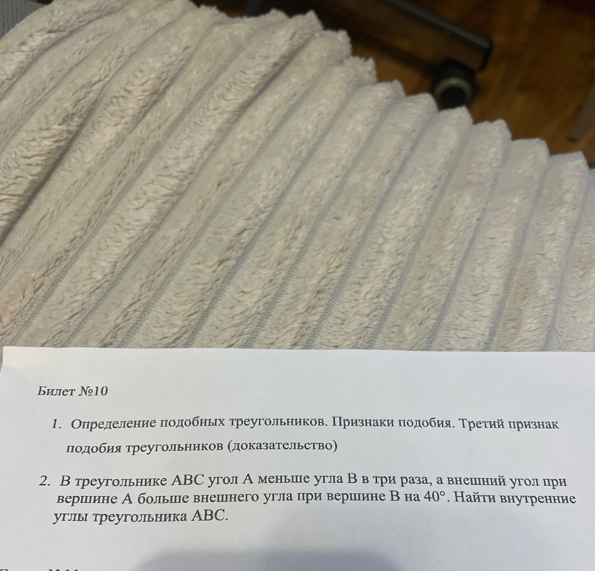 Фото задания