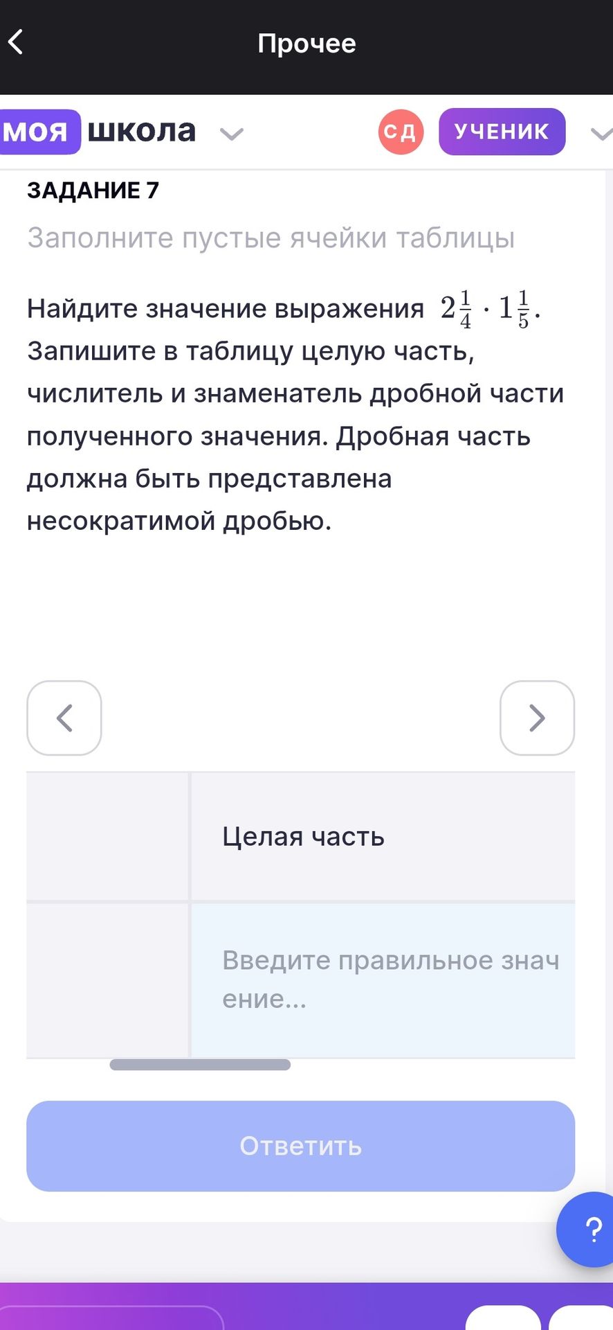 Фото задания