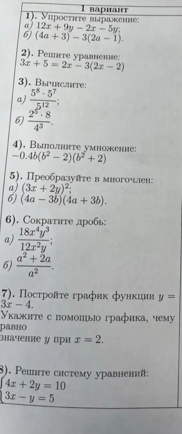 Фото задания