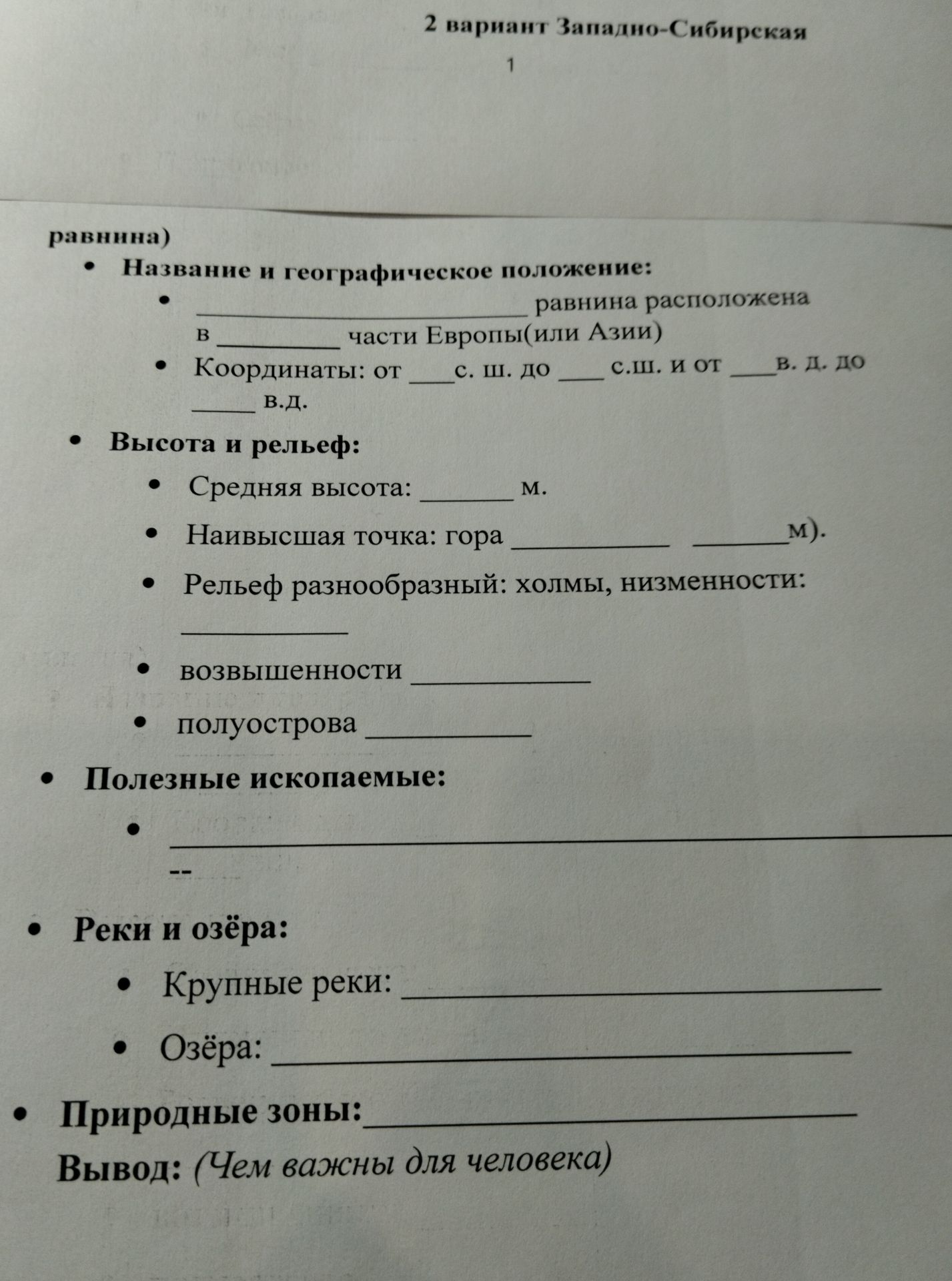 Фото задания