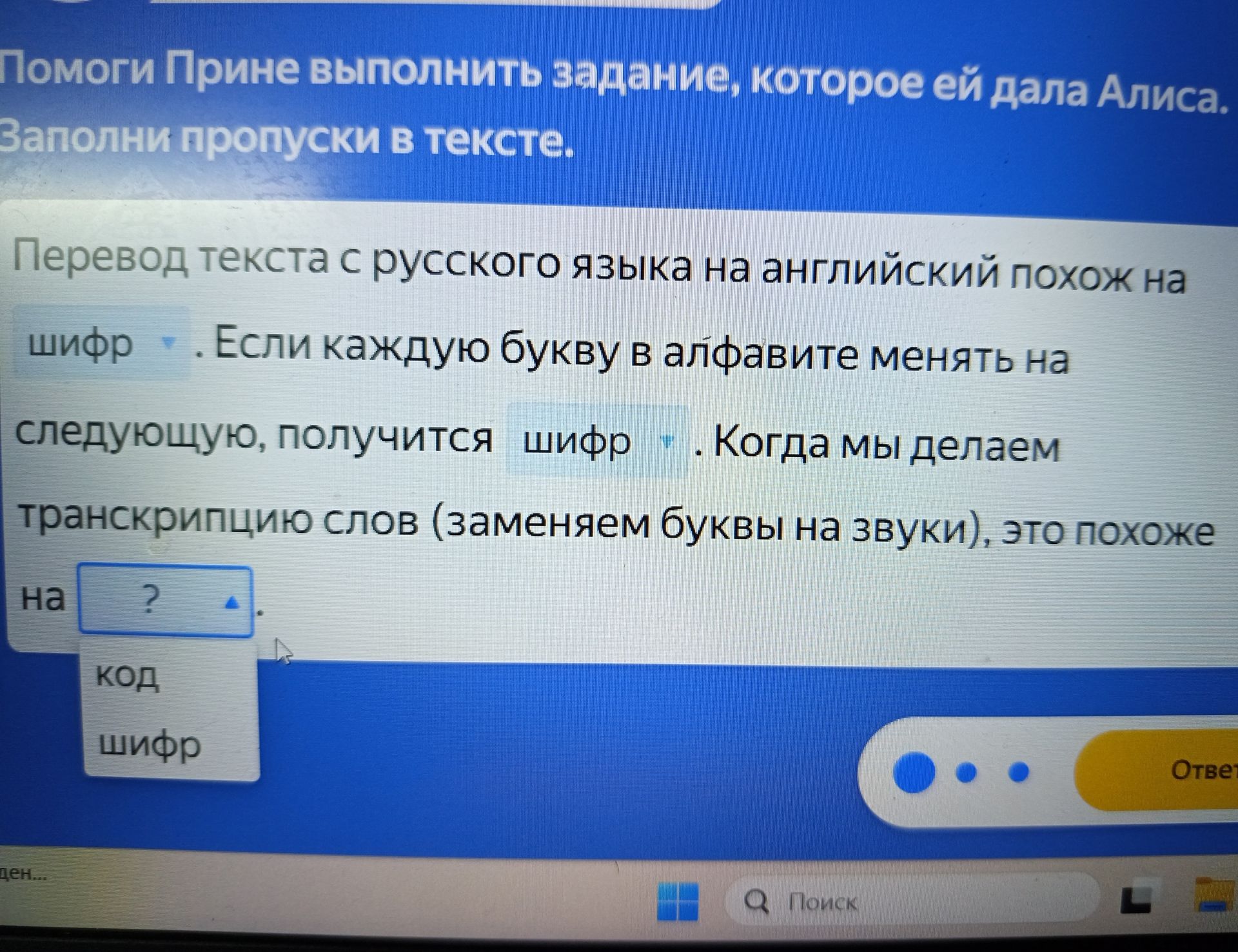 Фото задания