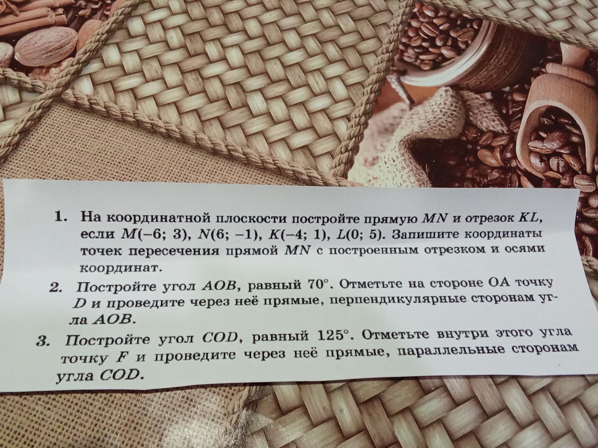 Фото задания