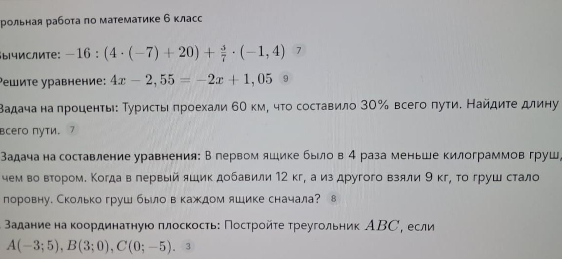 Фото задания