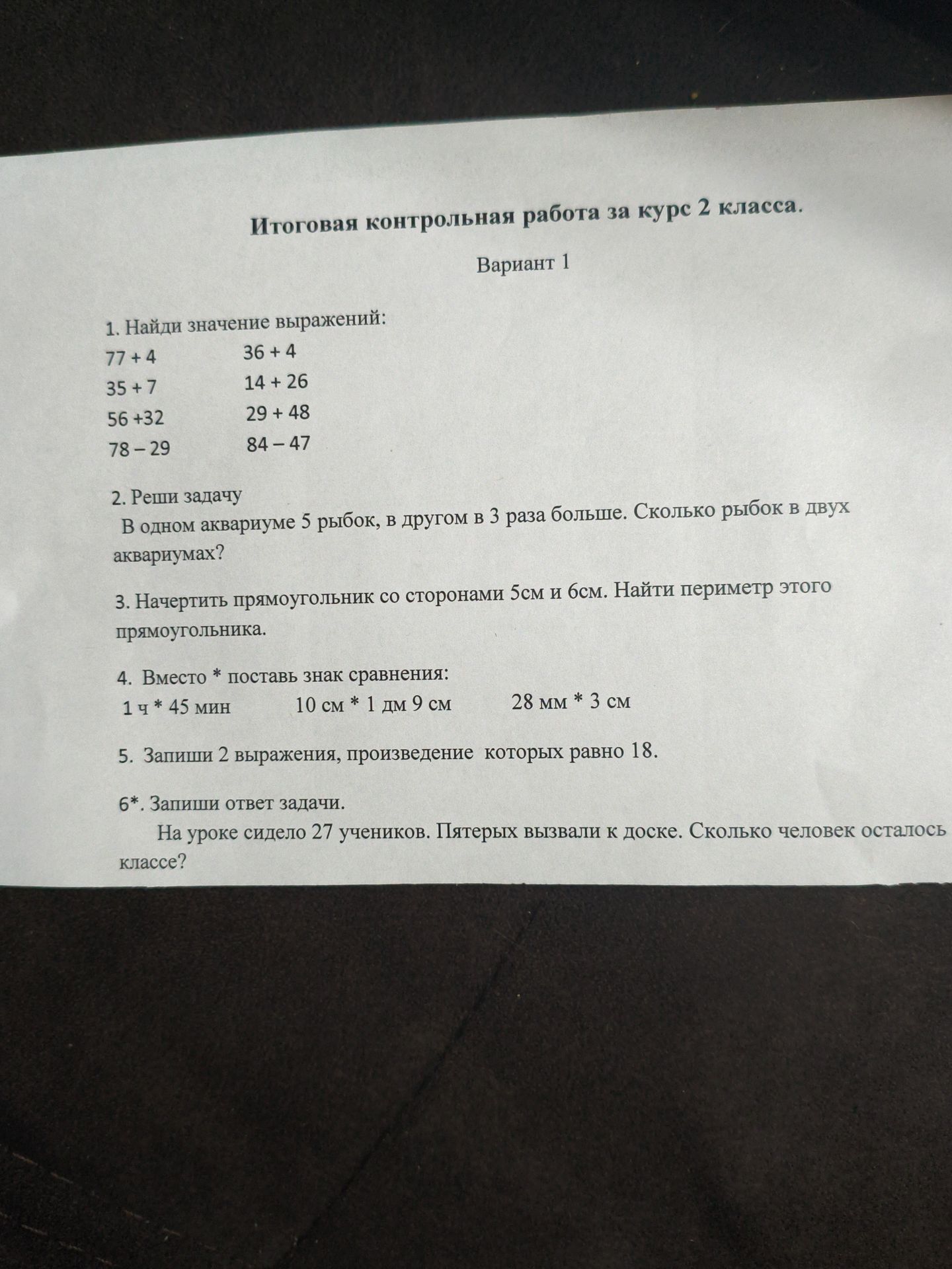 Фото задания