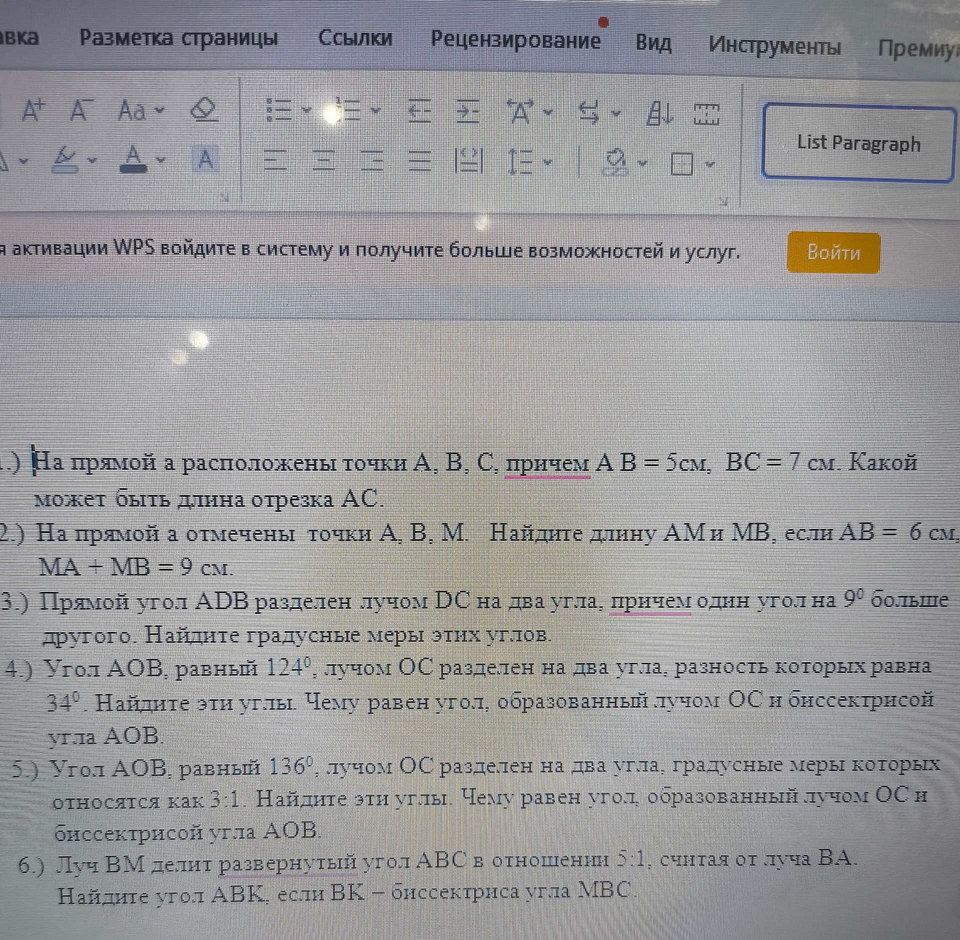 Фото задания