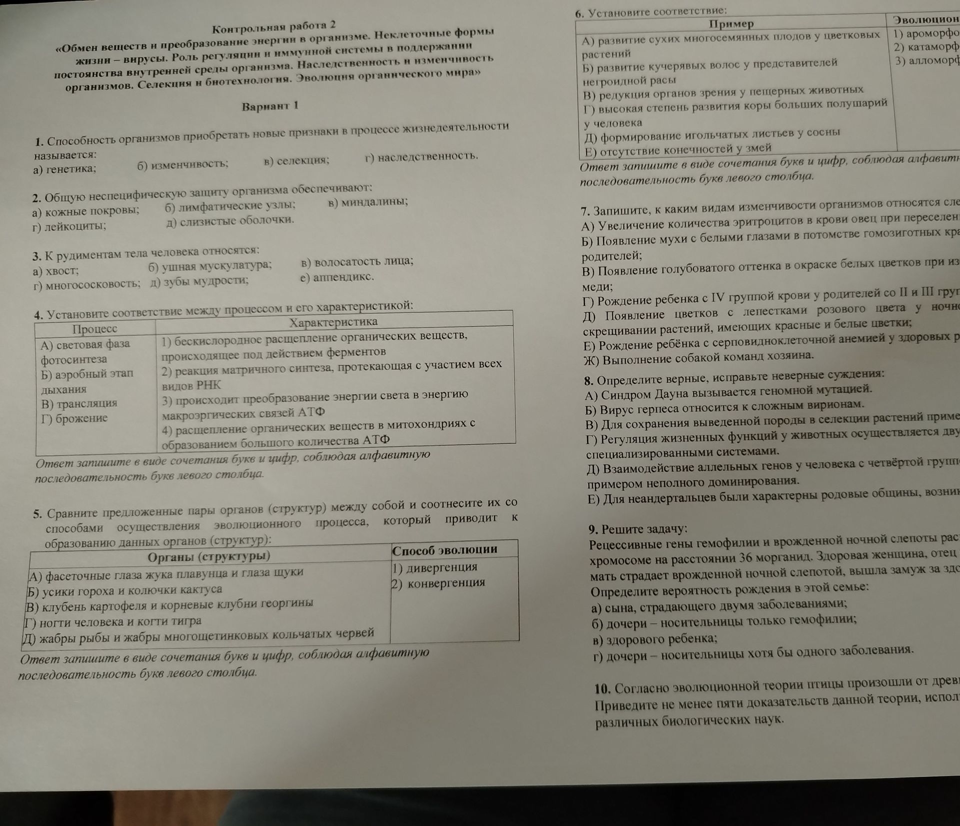 Фото задания