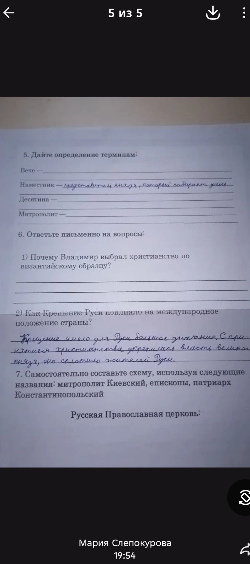 Фото задания