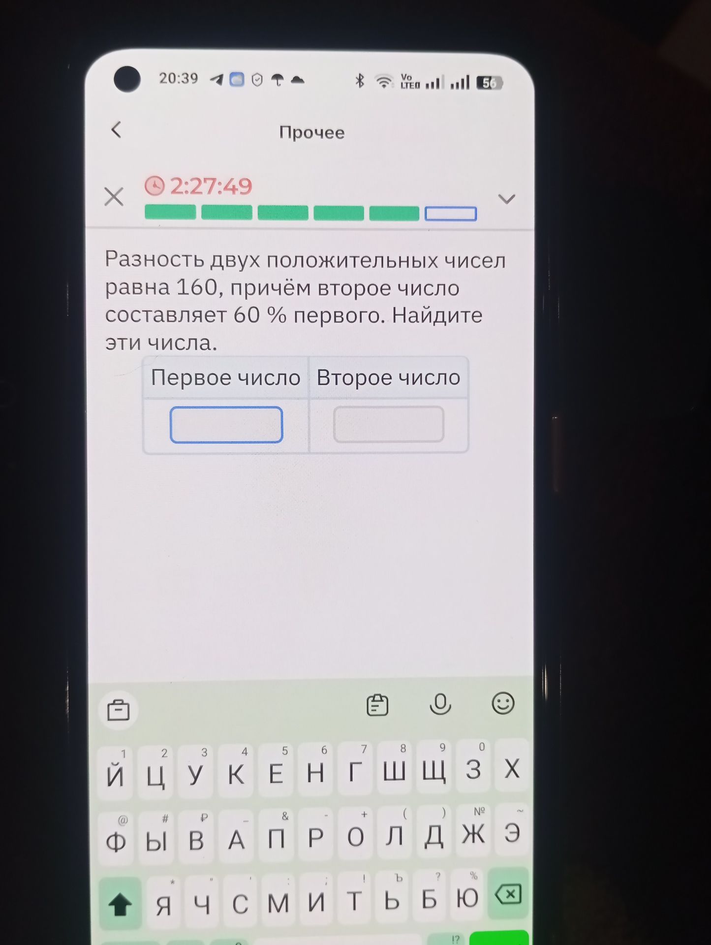 Фото задания