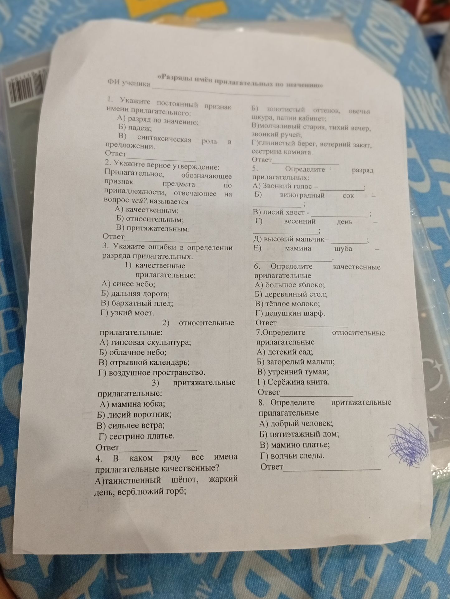 Фото задания