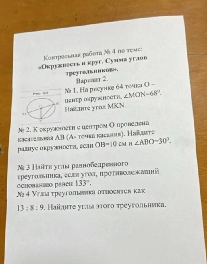 Фото задания
