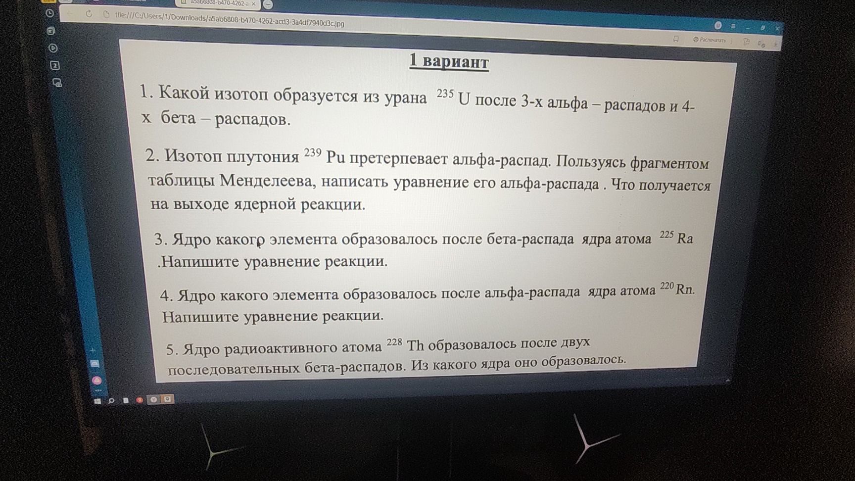 Фото задания