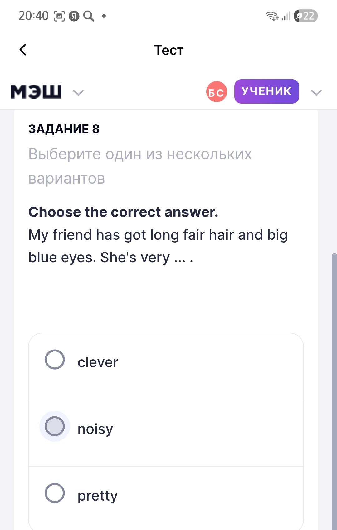 Фото задания