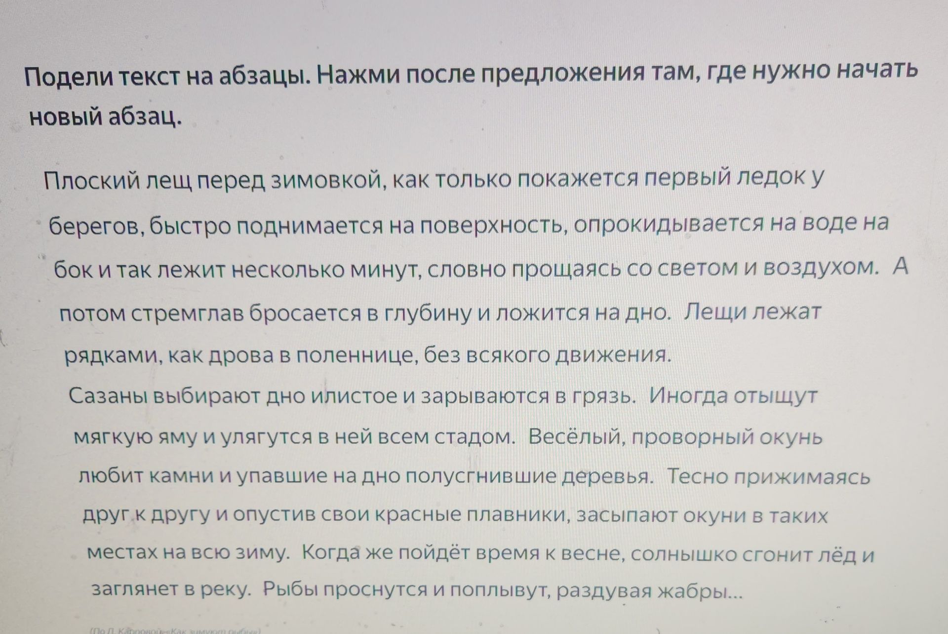 Фото задания