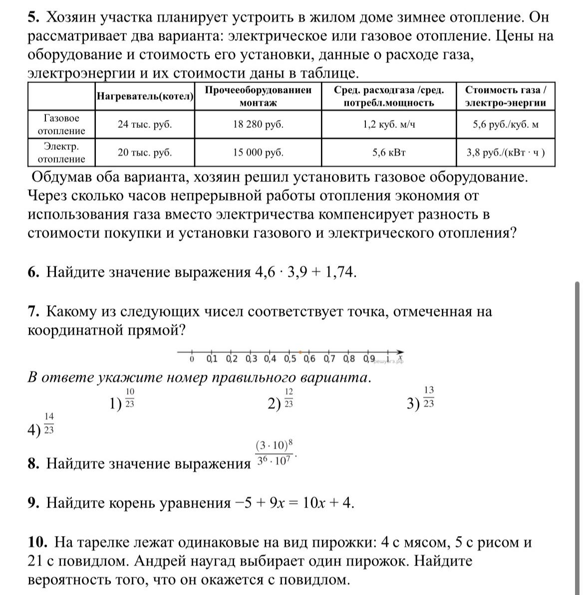Фото задания