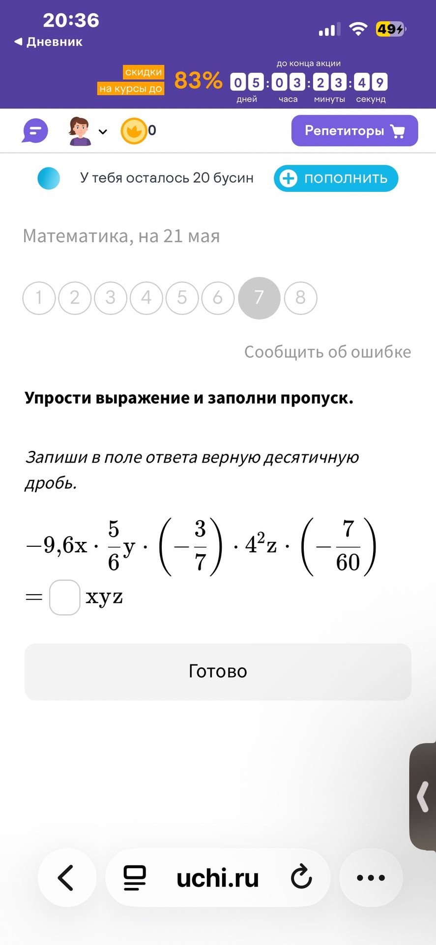 Фото задания