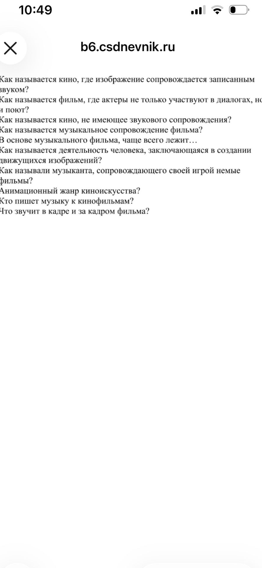 Фото задания