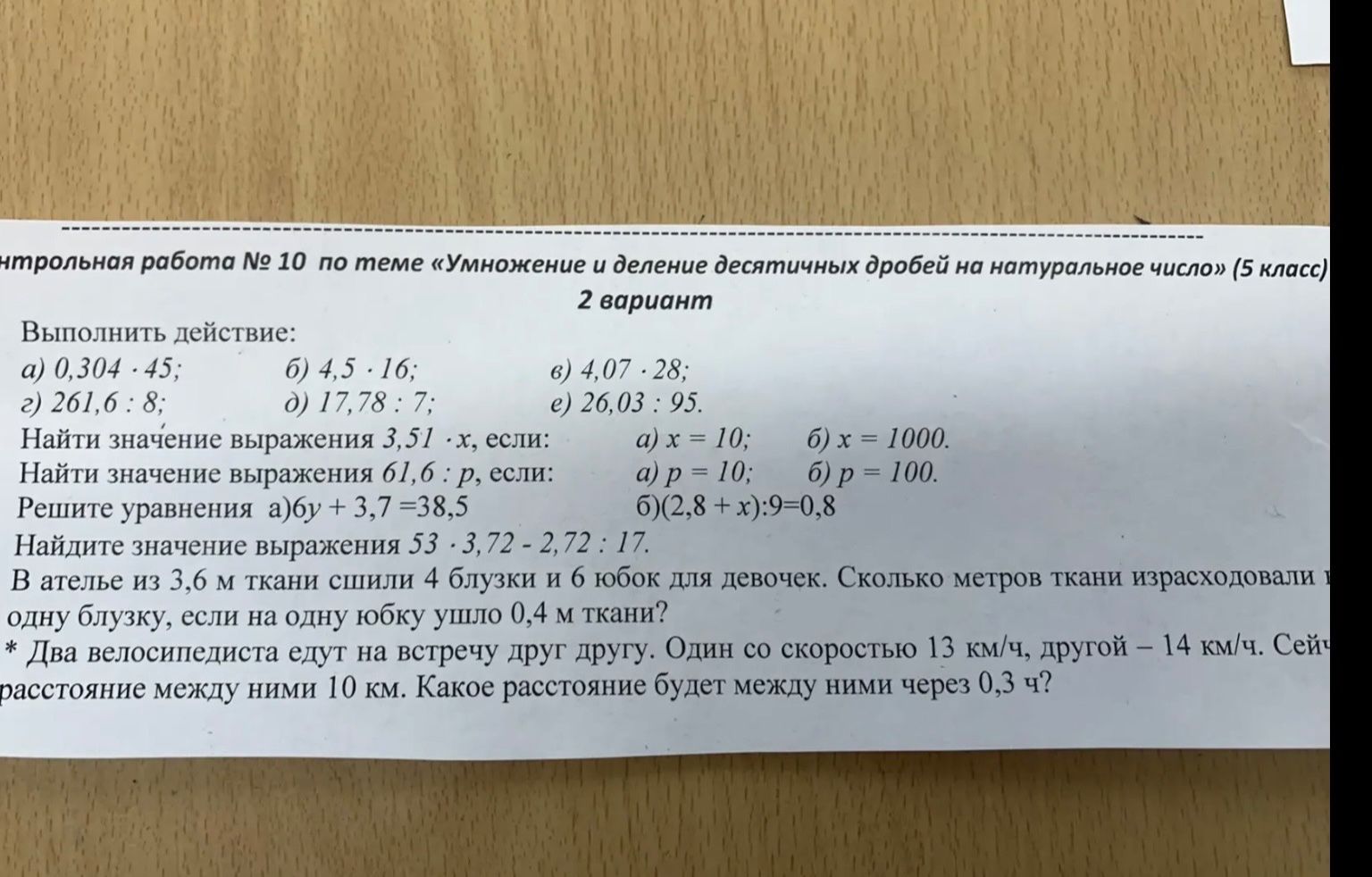 Фото задания