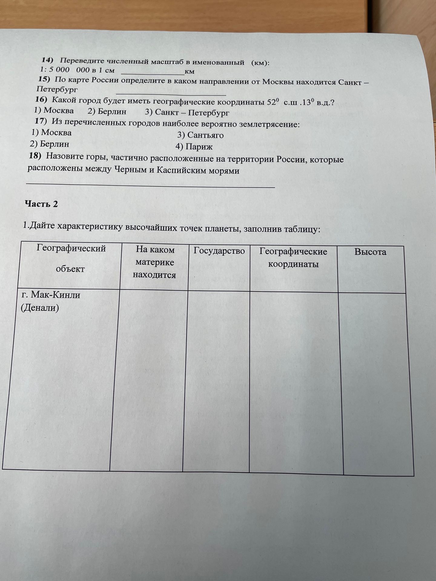 Фото задания