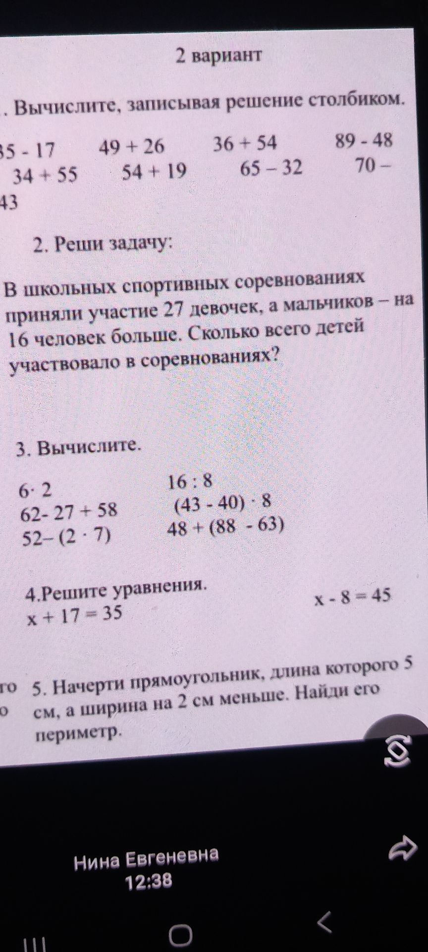 Фото задания