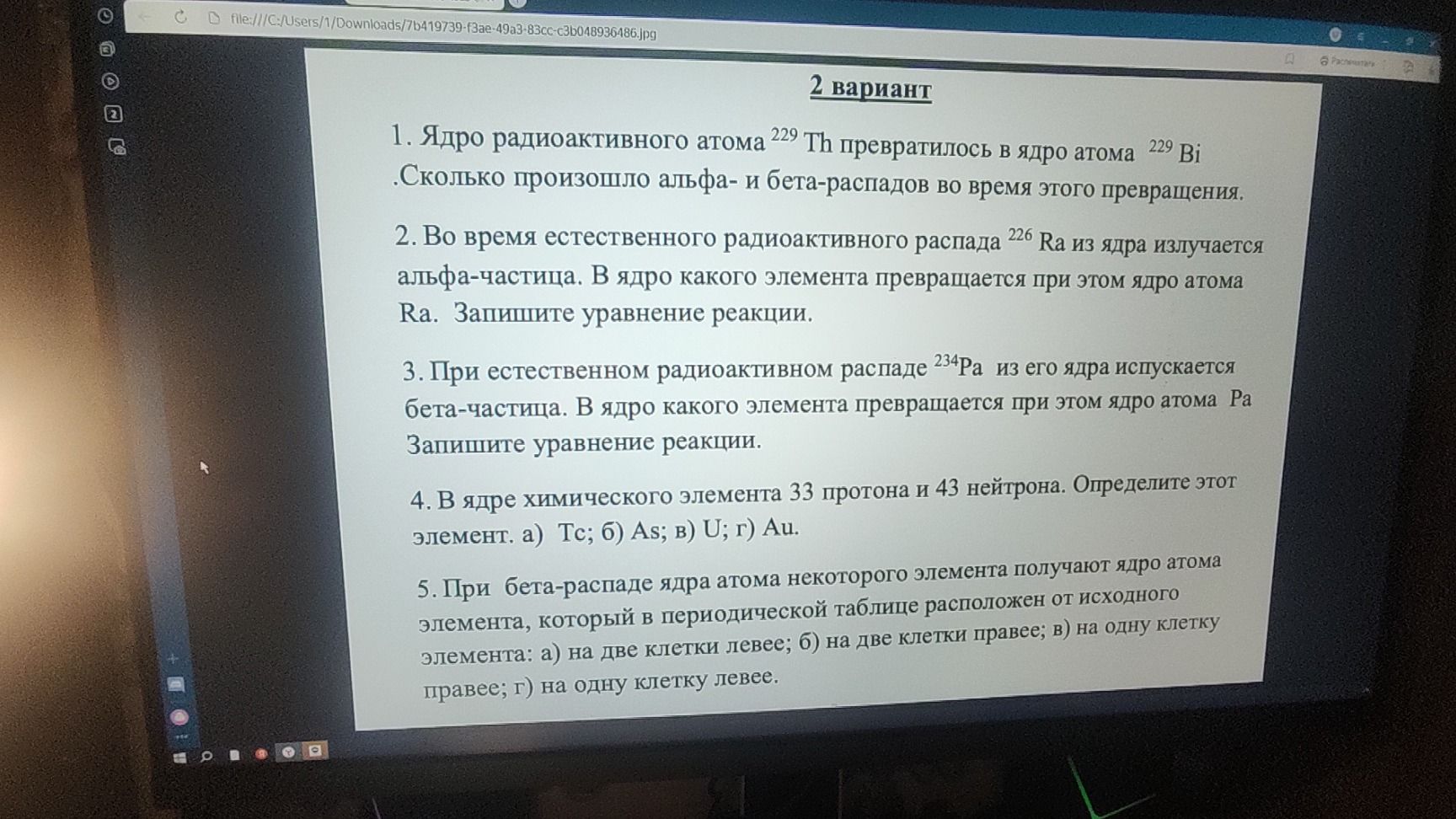 Фото задания