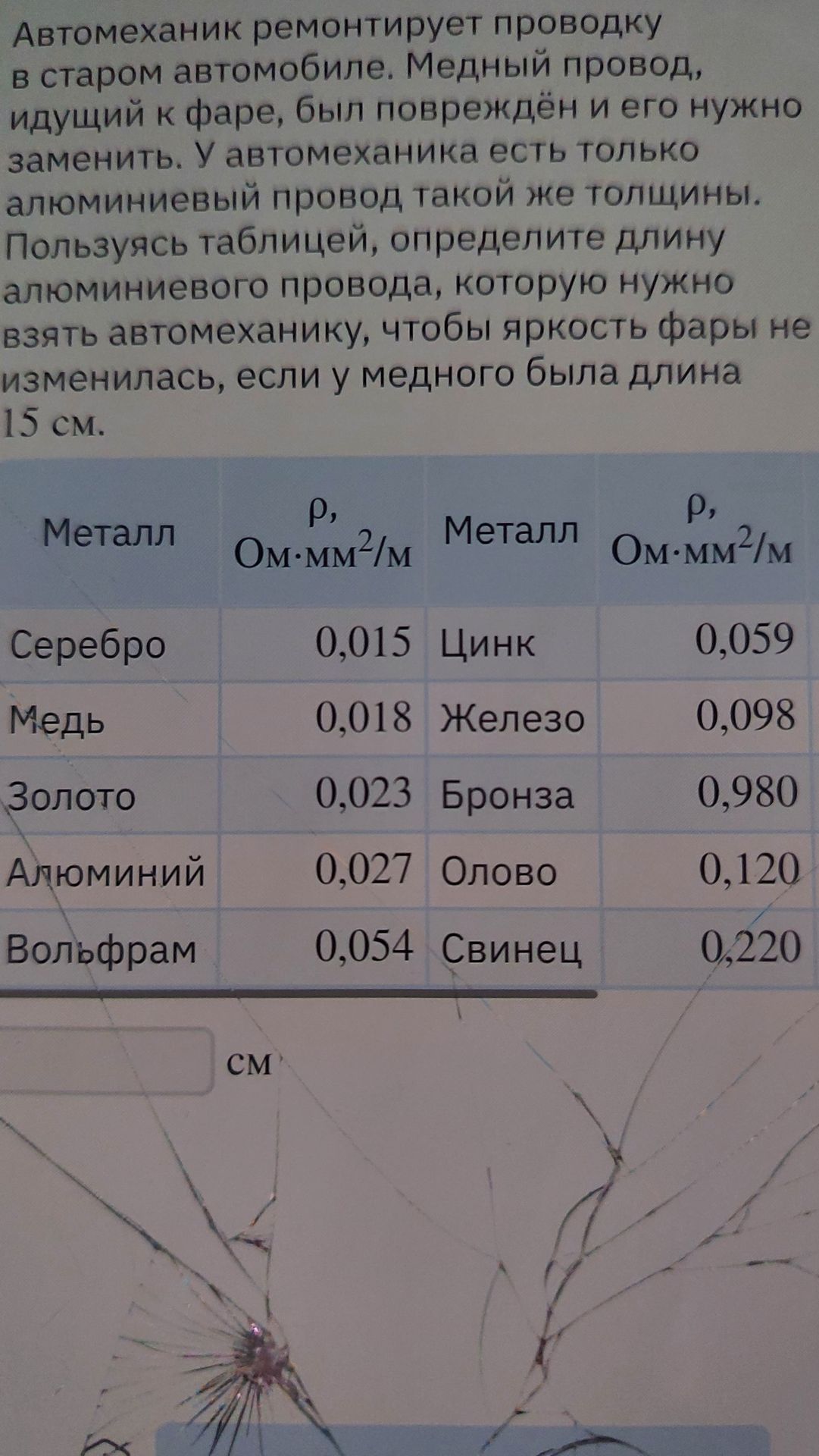Фото задания