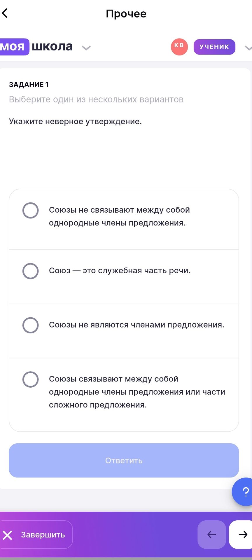 Фото задания