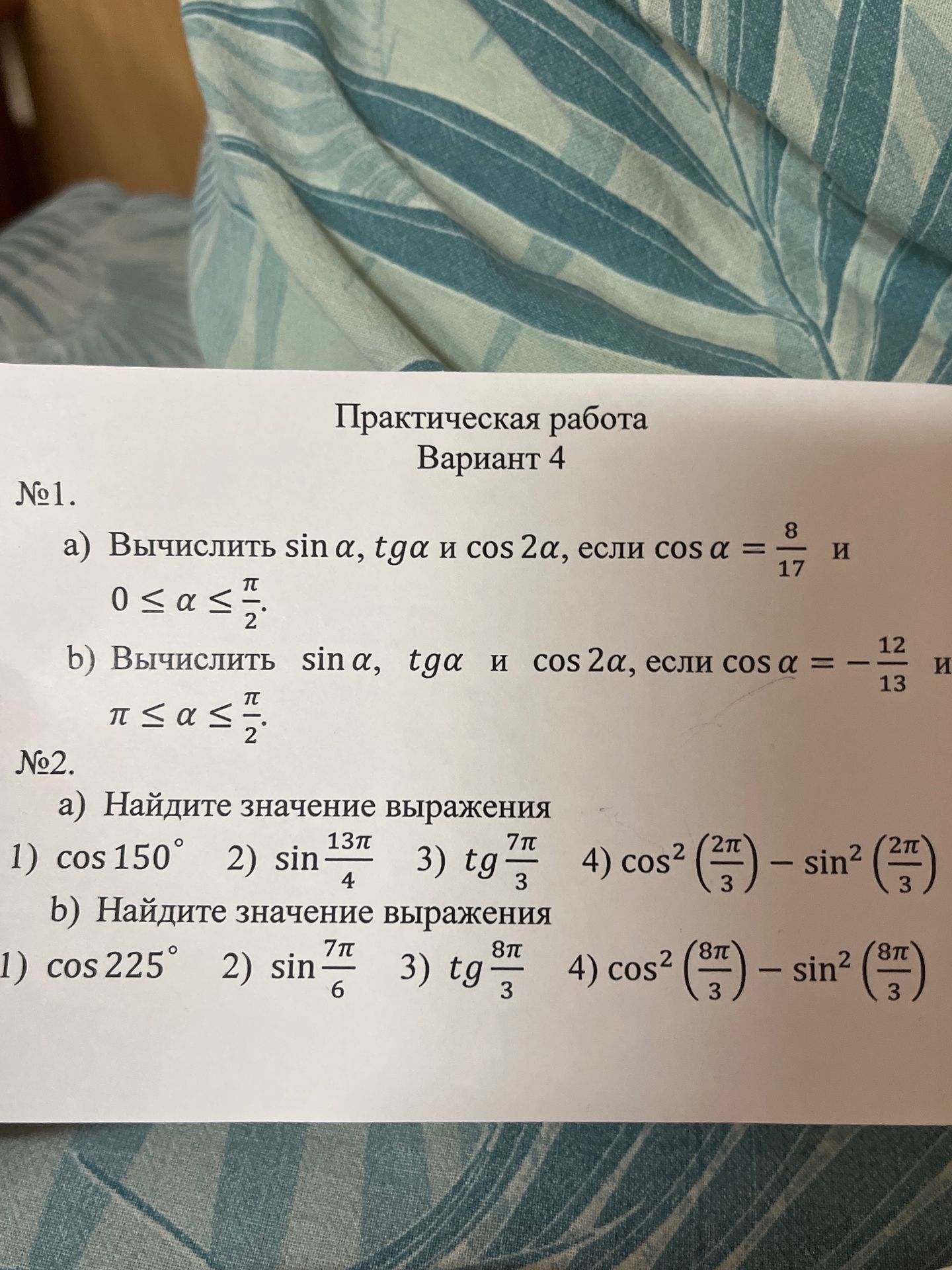 Фото задания