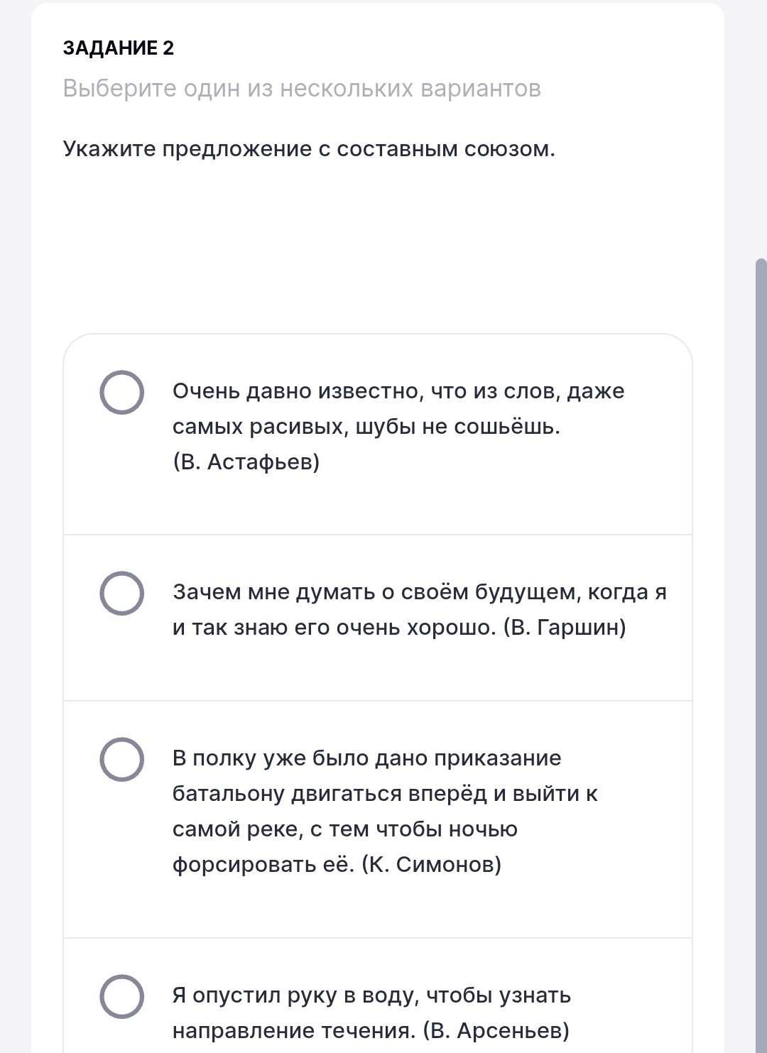 Фото задания