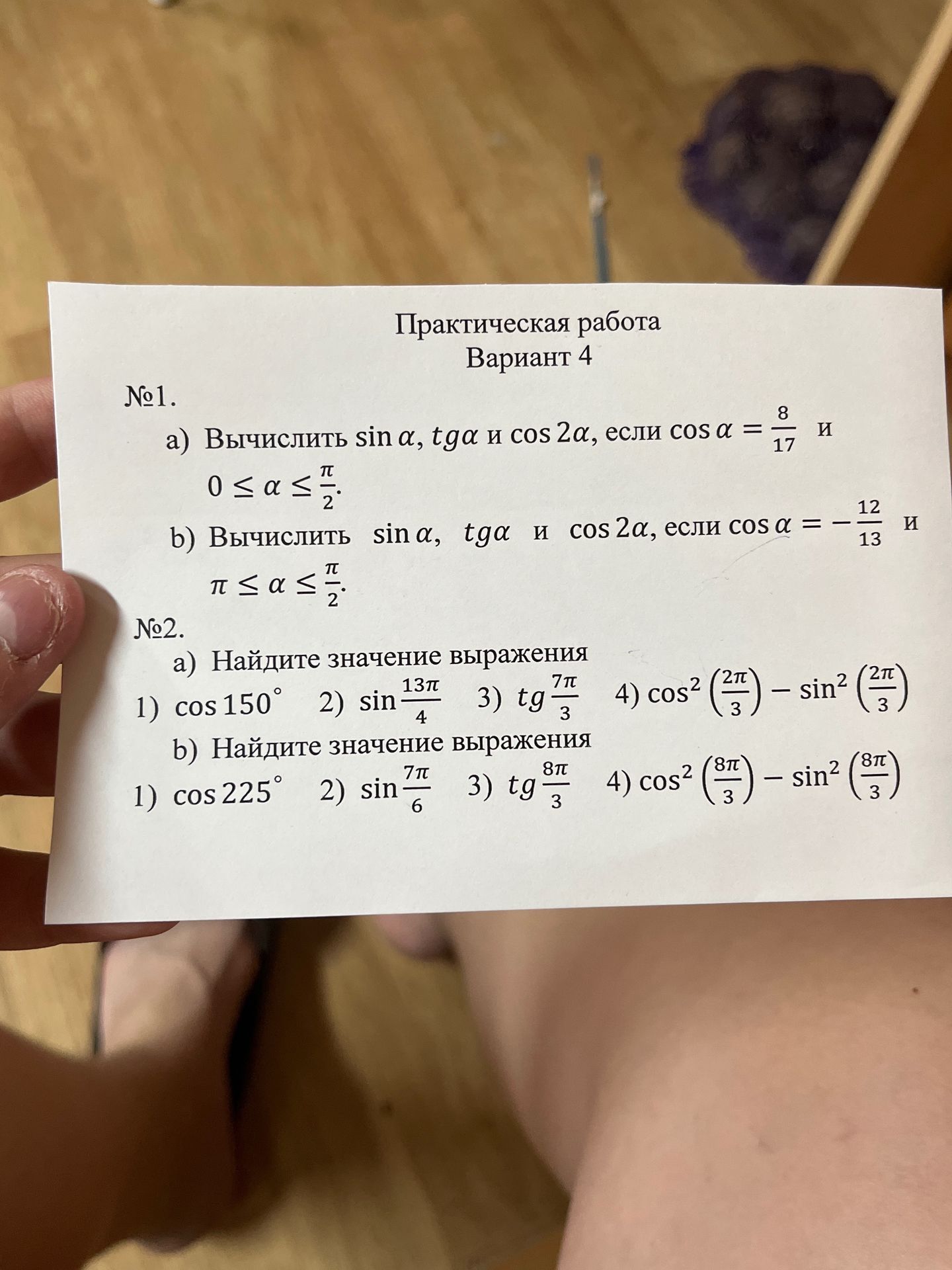 Фото задания