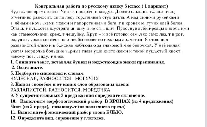 Фото задания