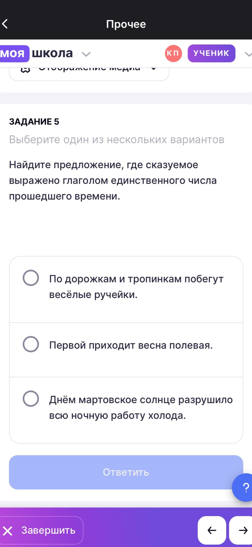 Фото задания