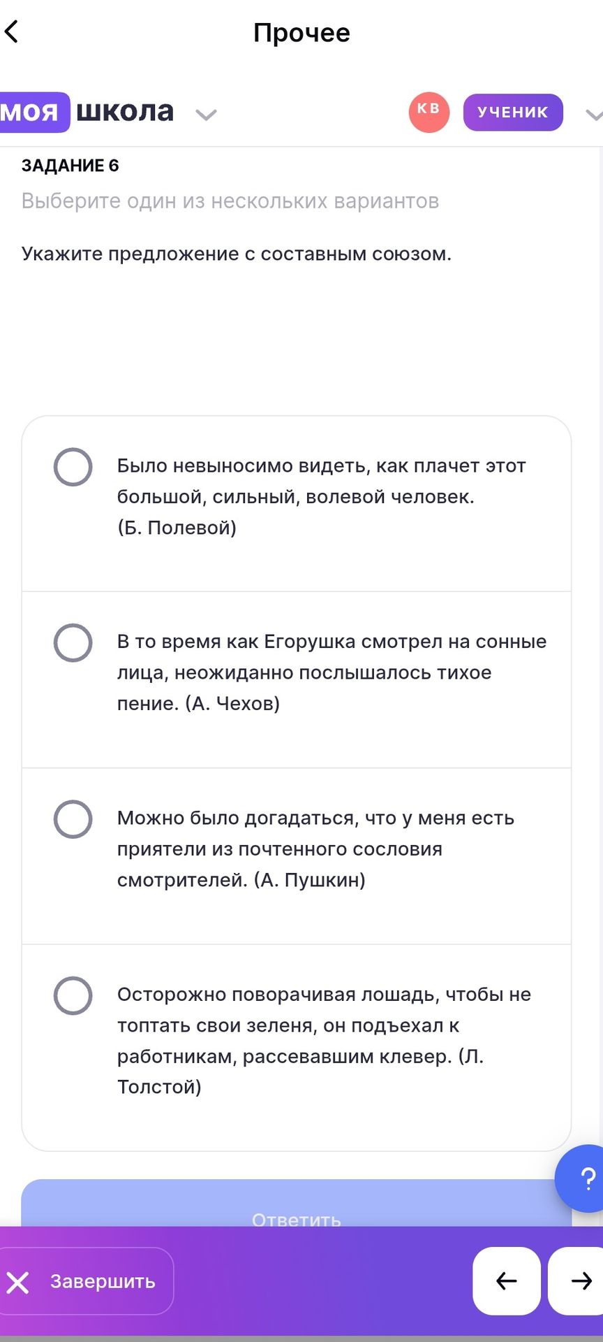 Фото задания