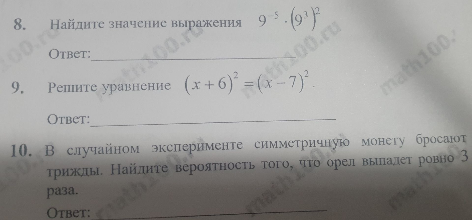 Фото задания