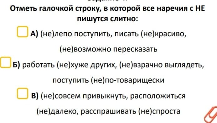 Фото задания