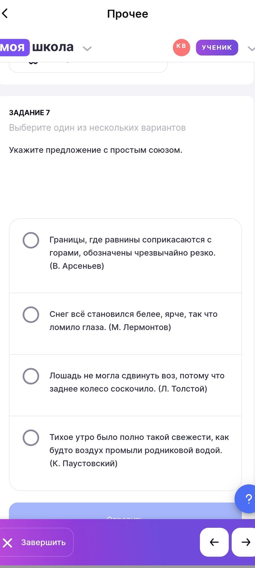 Фото задания