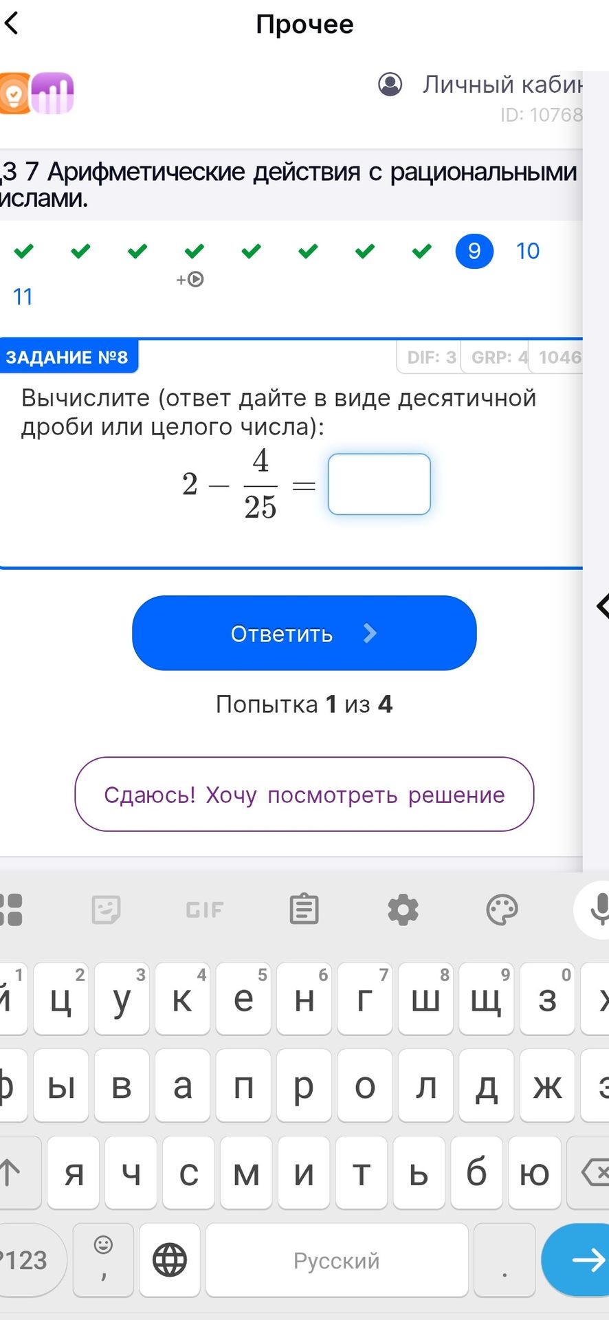 Фото задания