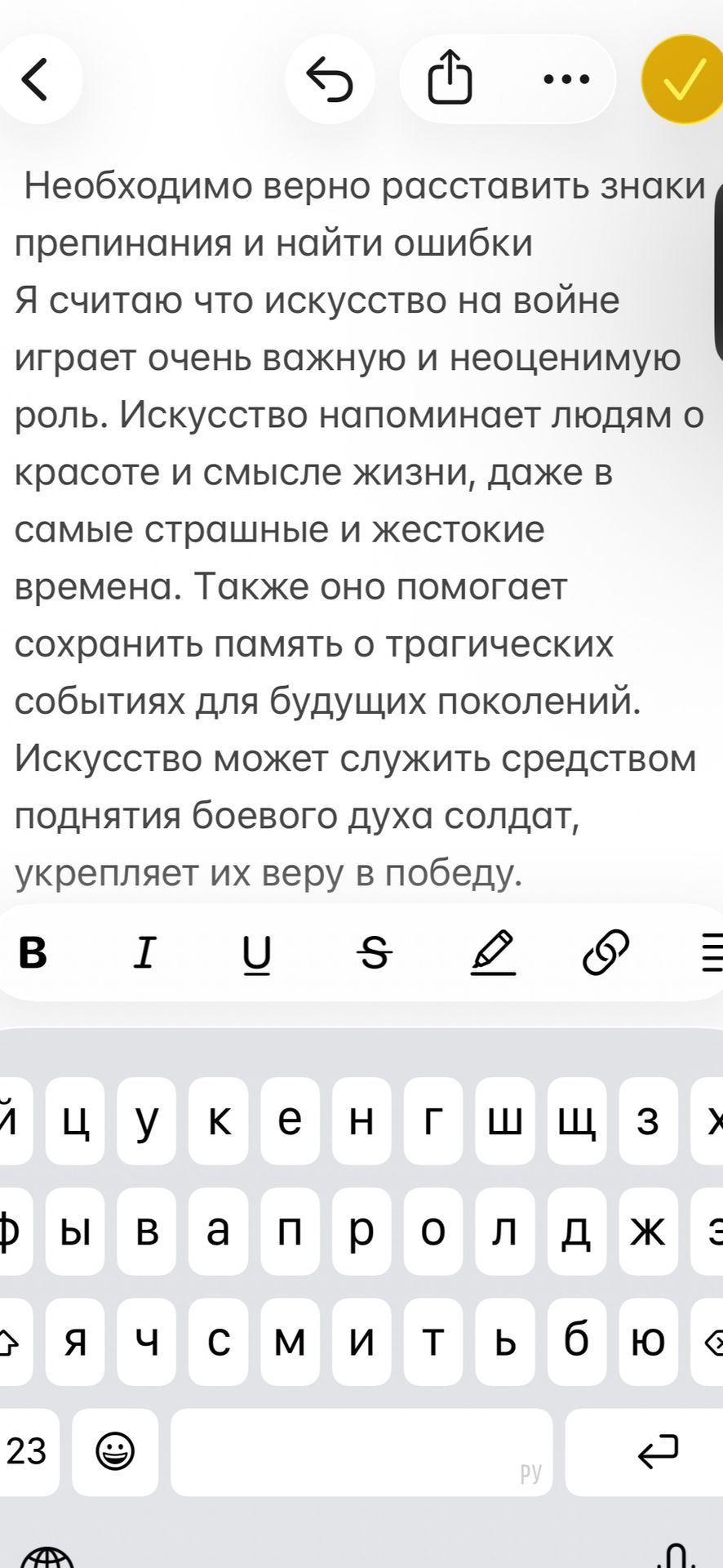 Фото задания