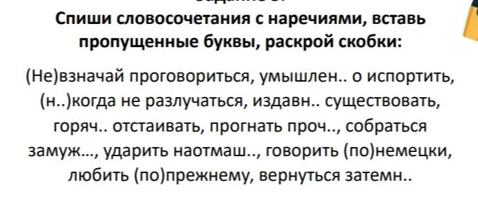 Фото задания