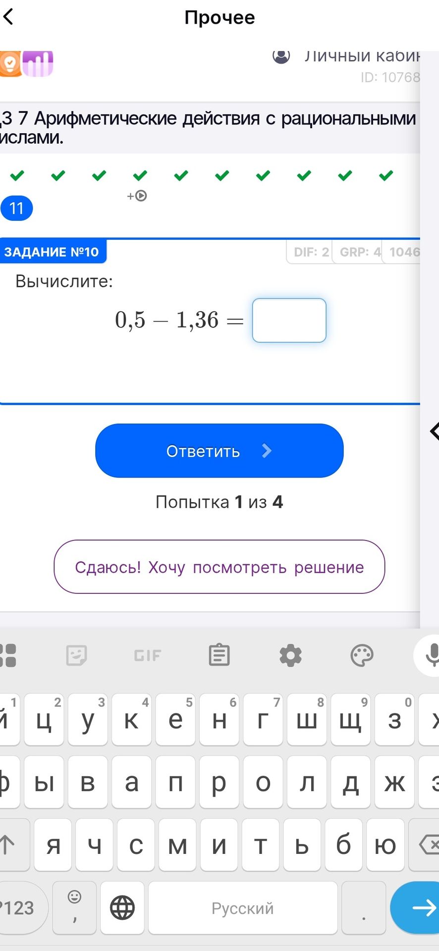Фото задания
