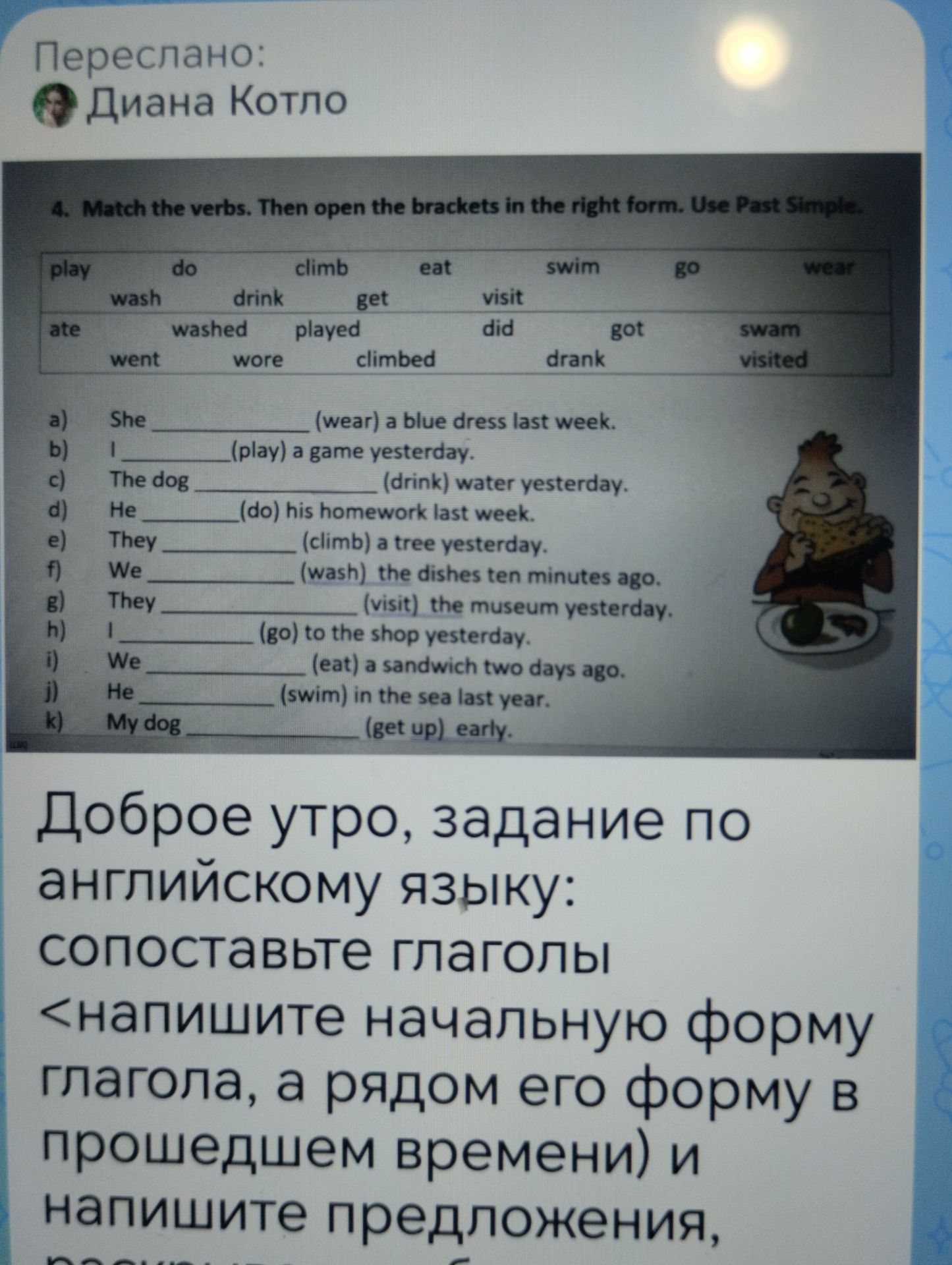 Фото задания