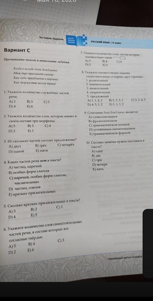 Фото задания