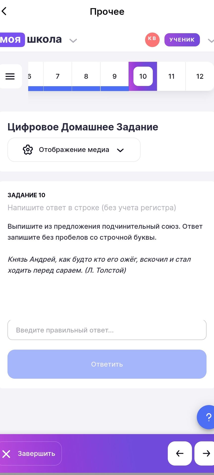 Фото задания
