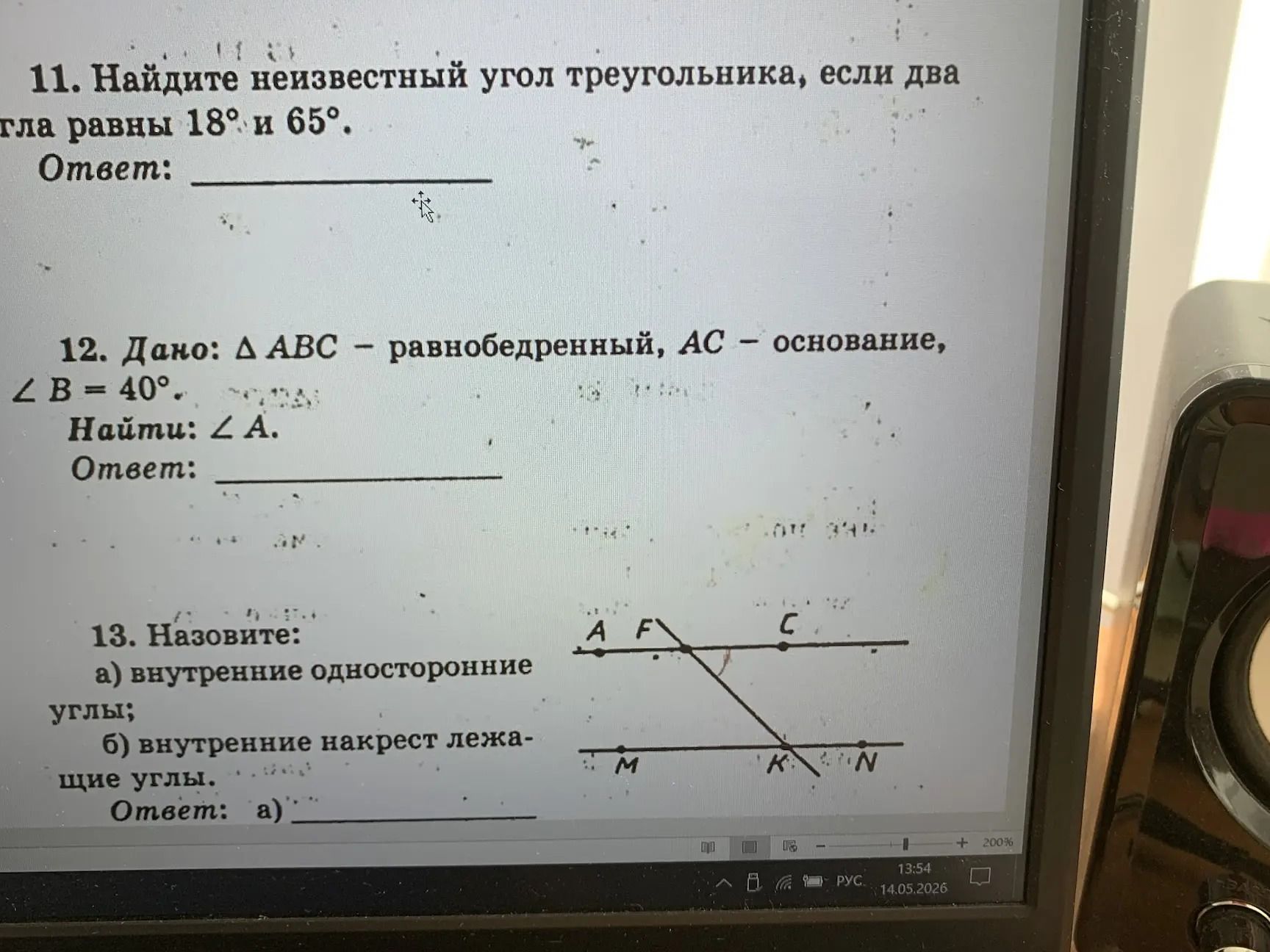 Фото задания