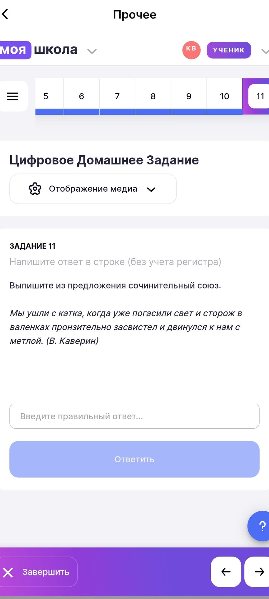 Фото задания