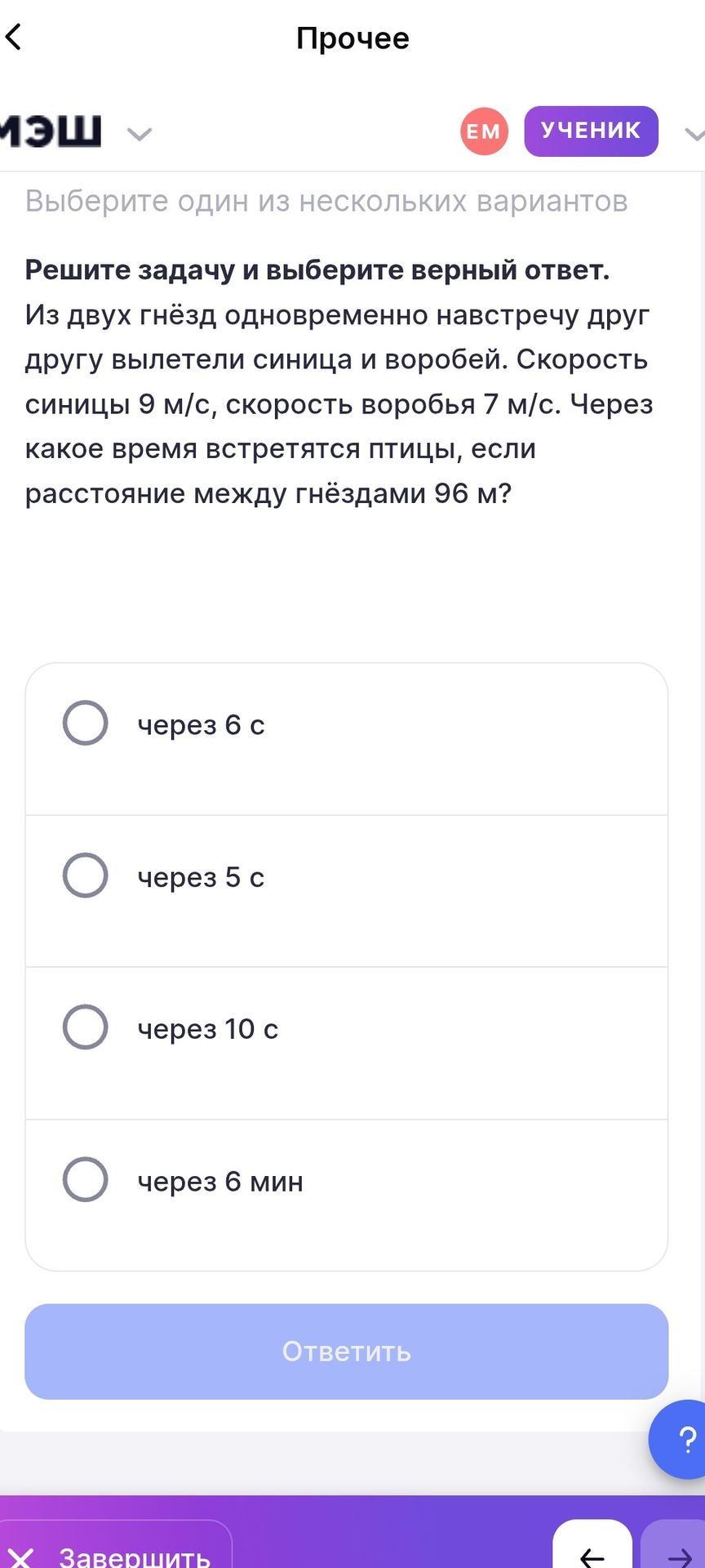 Фото задания