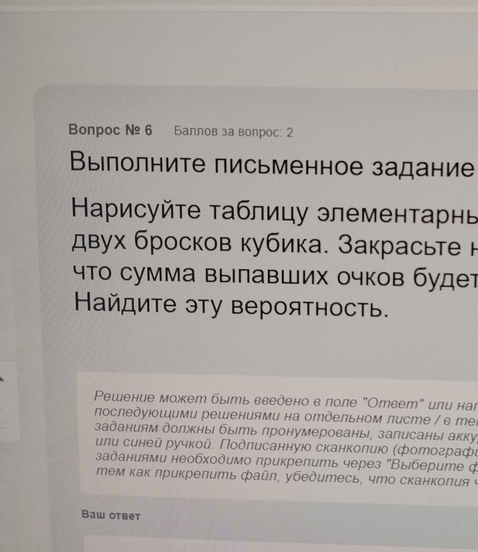 Фото задания