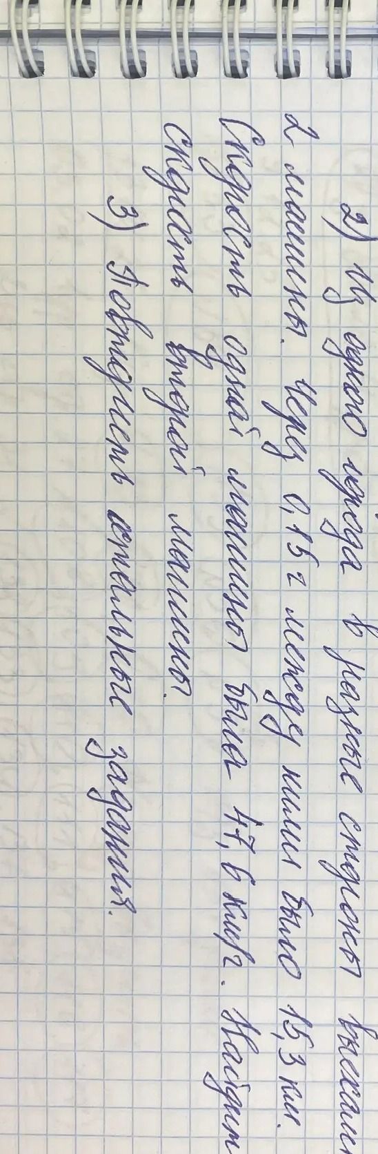 Фото задания: 2) Из одного города в разные стороны выехало 2 машины. Через 0,15 ч между ними было 15,3 км. Скорость одной машины была…