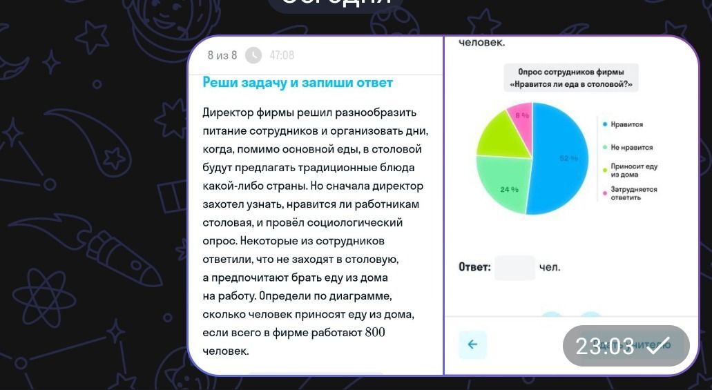 Фото задания: Директор фирмы решил разнообразить питание сотрудников и организовать дни, когда, помимо основной еды, в столовой будут…