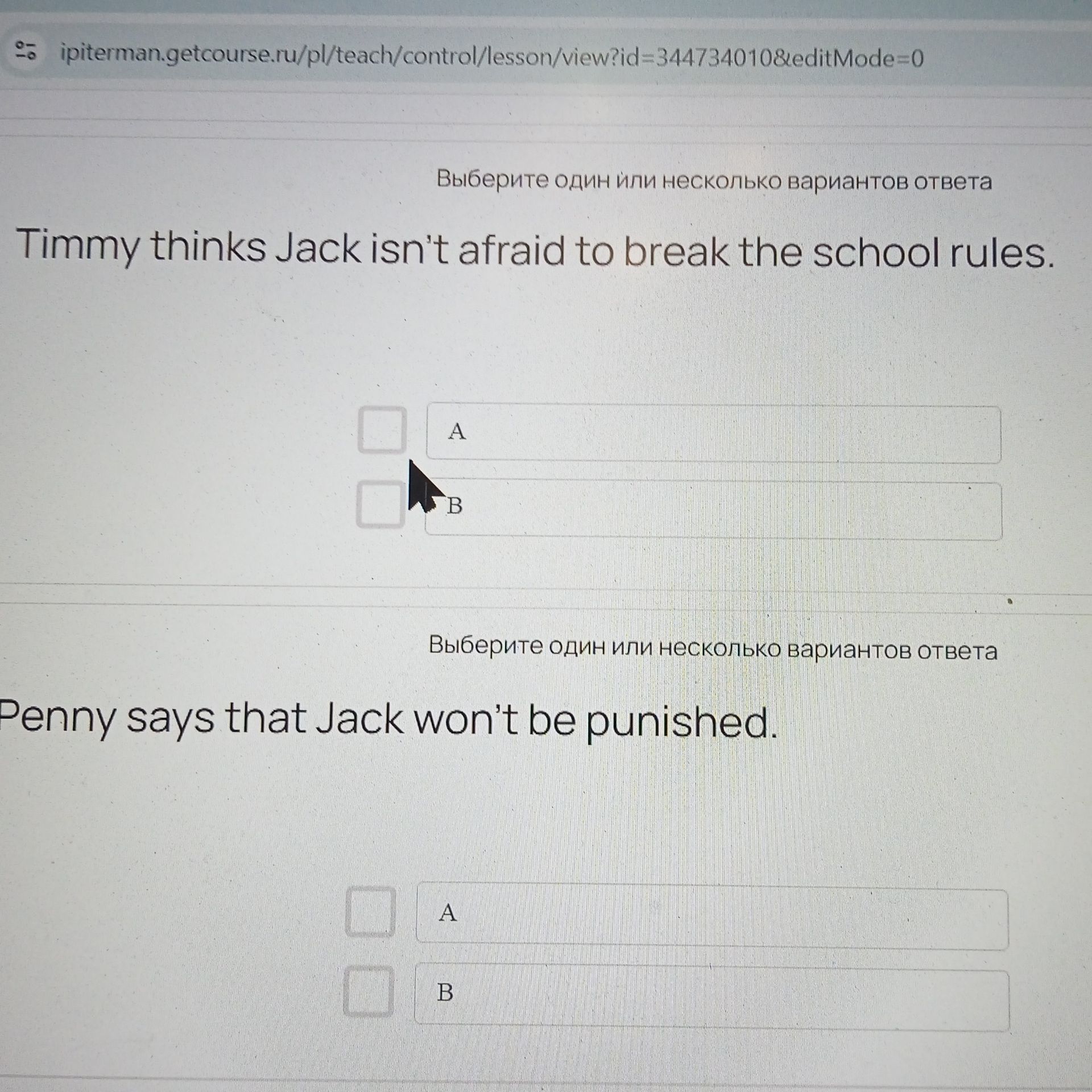 Фото задания: Penny says that Jack won't be punished.